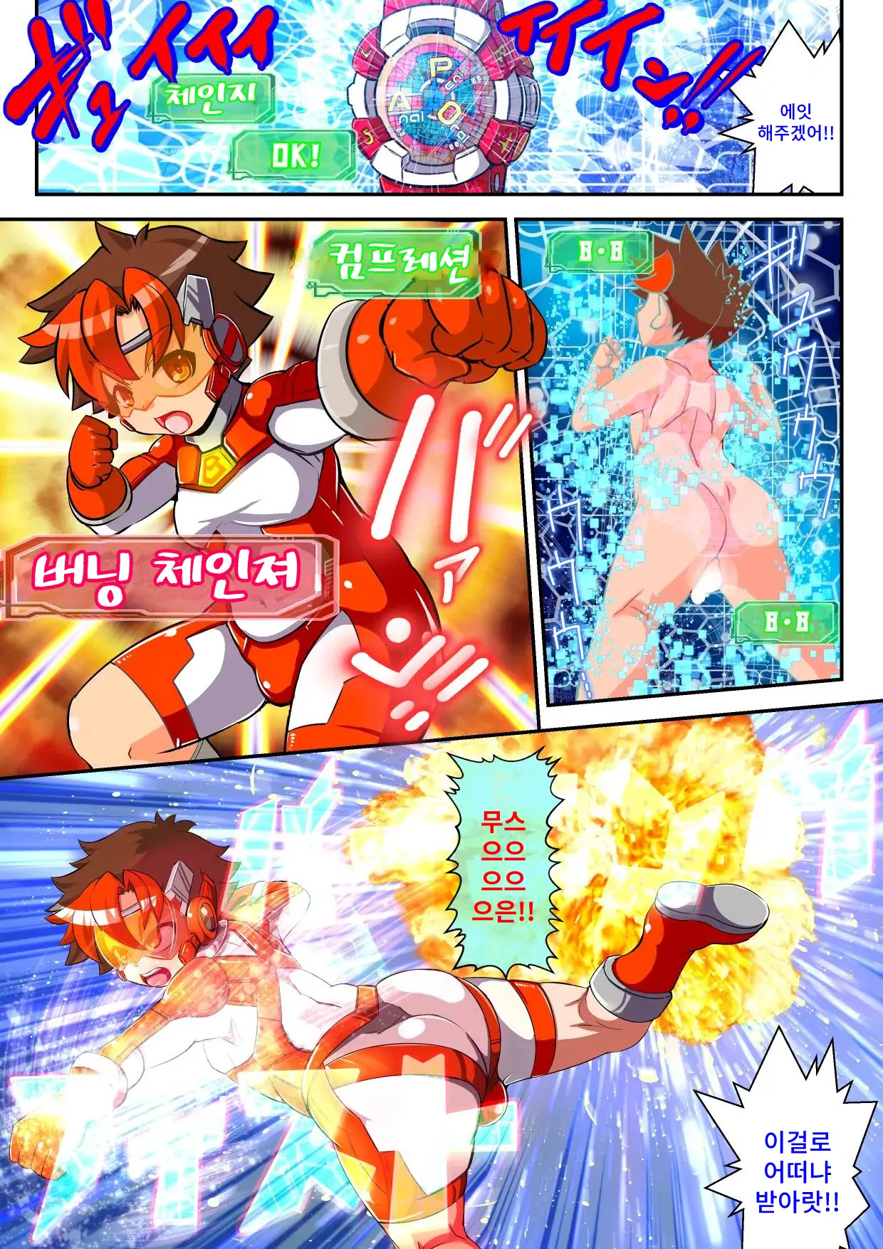 Change! Burning ~ Henshin Hi-Ro-＆Hiroin★Tsugaijime CG Shuu~